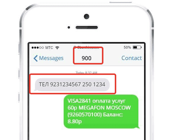 пополнить баланс мобильного телефона картой Сбербанка